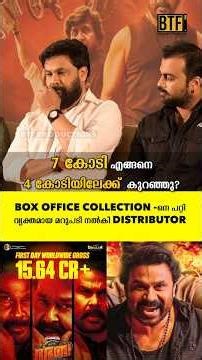 Bha Bha Ba Box Office Collection: Distributor Explains 7 Crore to 4 Crore Drop | Dileep Records