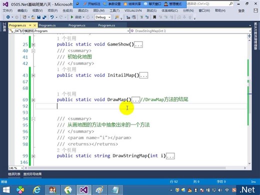 unitytkzx（一）C#基础06飞行棋项目