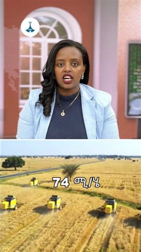 በትልቁ ማሰብ፤ ከትንሽ መጀመር ETV | EBC | EBCDOTSTREAM|Ethiopia |Agriculture |Medemer |AbiyAhmed