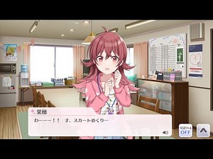 Idolmaster Shiny Colors: A New Year's Eve Community About Schoolgirls Lifting Up Their Skirts | S...
