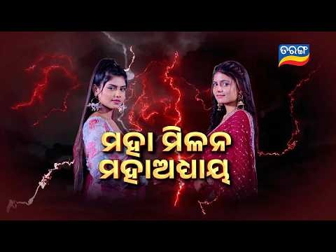 Mo Sindurara Adhikara ll Episodic Promo 1831 | 24th April 2026 ll Tarangtv ll Tarangplus