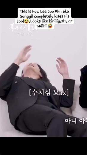 433K views · 4K reactions | This is how Lee Joo Ahn aka Gong-gil completely loses his cool hahaha #LeeJooAhn #gonggil | Emonim Annyeong | Facebook