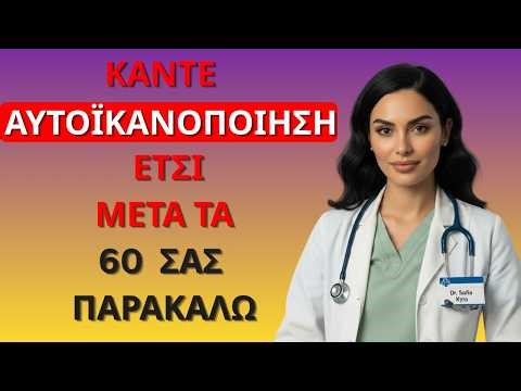 Ουρολόγος: Πώς να αυνανίζεστε με ασφάλεια μετά τα 60 – Τα 3 λάθη που ΠΡΕΠΕΙ να αποφύγετε!greek1