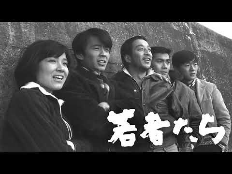 若者たち - ザ・ブロードサイド・フォー