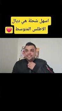The easiest Berber language in Morocco