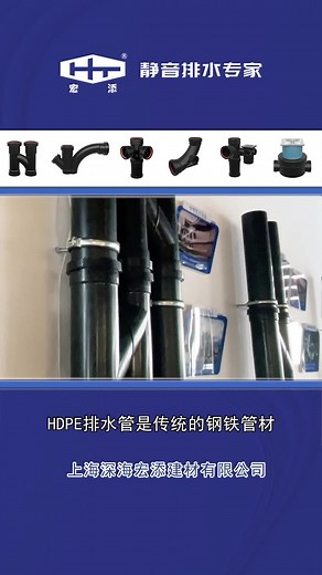 宏添HDPE排水管