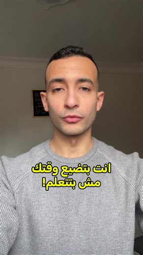 انت بتضيع وقتك مش بتتعلم! . . . #التقنين #القانون #يوسف_أشرف #محاماة #fyp