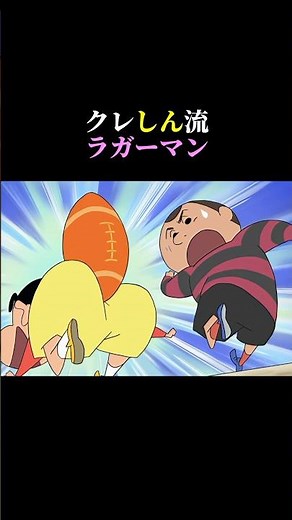 クレしん流ラガーマン【グリズリーに襲われたら/神宿】 #クレヨンしんちゃん #アニメ #グリズリーに襲われたら #神宿