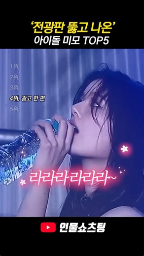 TOP 5 Idols Whose Visuals Break Through the Screen