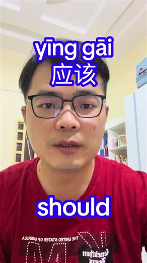 learn Chinese with me#chinese #跟我学汉语 #followme #中文 #自学中文