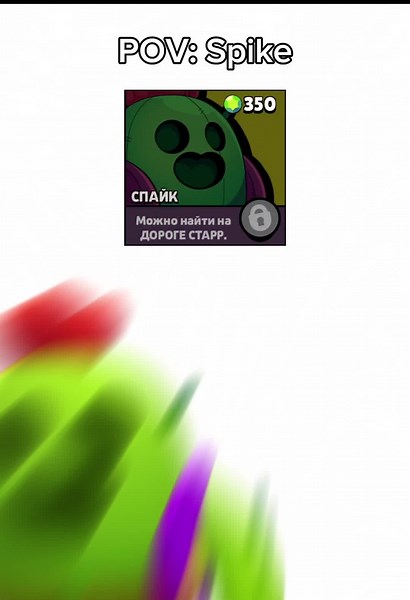 Spike's Unique Playstyle in Brawl Stars
