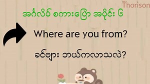 Basic English Speaking ( ep - 06 ) | Learn English With Thorison