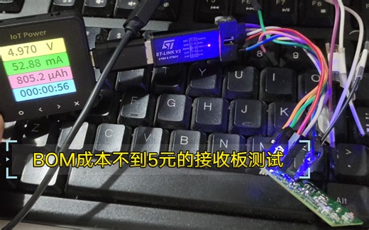 BOM成本不到5元的stm32G030 Ci24r1无线接收板子