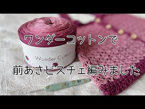 Crochet tutorial button-front bustier made with Wonder Cotton