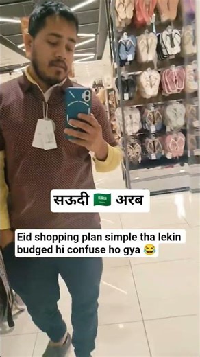 Eid shopping in Saudi Arab 🇸🇦 #funnyvideo #shoppig#redtag#