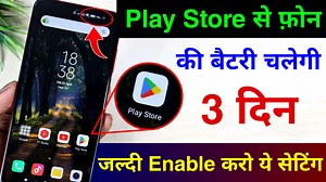 23K views · 1.6K reactions | Play Store New Hidden Features to Increase Battery Backup | How to Increase Battery Backup Android | Hindi Tutorials | Facebook