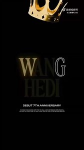 💋Support ads created by ©️wanghedi Korea fanclub #d7thanniversry #王鹤棣 #WangHeDi #DylanWang | DyShen And Asian Stars Update