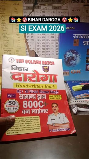 📚⭐🎯 BIHAR DAROGA SI #bihardaroga Motivation #study #MITHILESHCHANDA