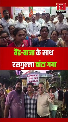 उल्हासनगर भाजपा ने मनाया जीत का जश्न