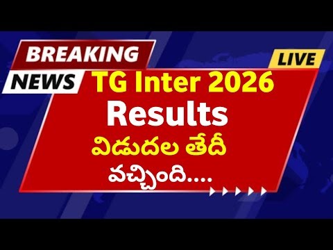 TS Inter Result Date 2026 Update | TS inter 1st year result date | TS inter 2nd year result date