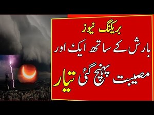 Breaking news weather update today Latest weather update Another trouble arrived with the rain 🌧️ | Weatherhub.com