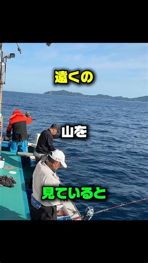 【釣り】遠くの山を見ていると #釣り #おすすめ #アウトドア