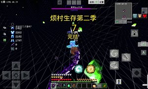 第七集|【烦人的村民】完结！大战303！