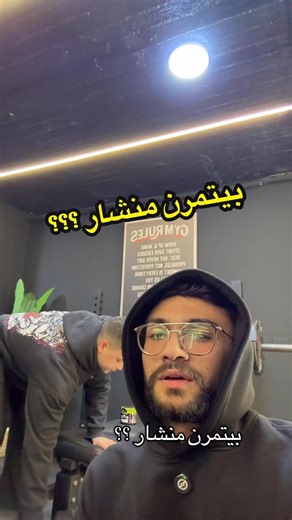 الكرياتوچين من هنا 👈 @at_supplements CREATOJINE CODE : Toji10 ——————————————————————————————————————————————————————————————————————————————————————————— #dr_abdulrahman_talaat #highintensitytraining #hypertrophy #gymtok #science_based_toji