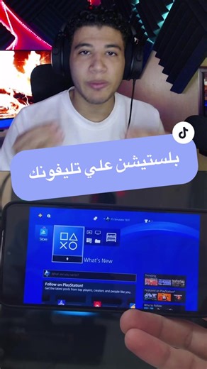 محاكي بلايستيشن 4: افضل برنامج لتجربة العاب البلاي ستيشن على الهواتف