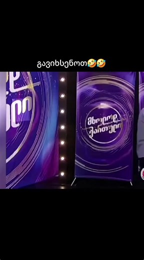 🤣🤣🤣🤣#funny #funnyvideo #good #mood #იუმორი #სასაცილო #კარგიგანწყობა #fyp #foryoupage