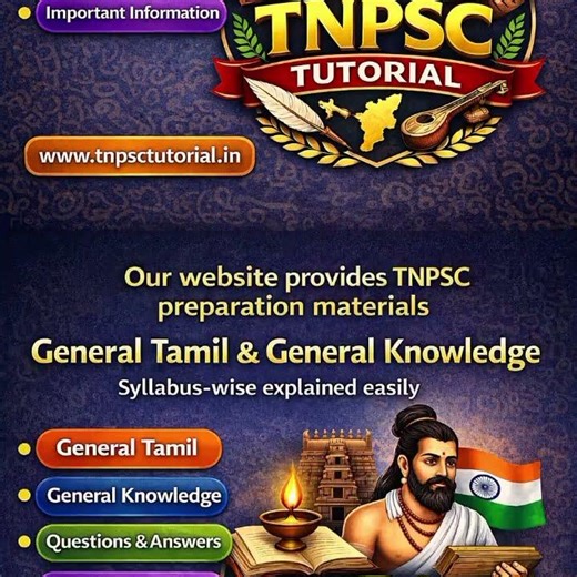 Tnpsc tutorial