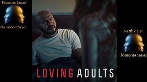 Любящие родители (2022)