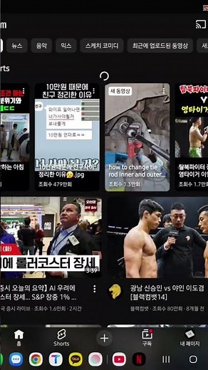 유튜브 문제가 발생했습니다 오류 메인 조치됨 쇼츠는 아직안됌 #youtubeerror #youtube #유튜브 #유튜브오류