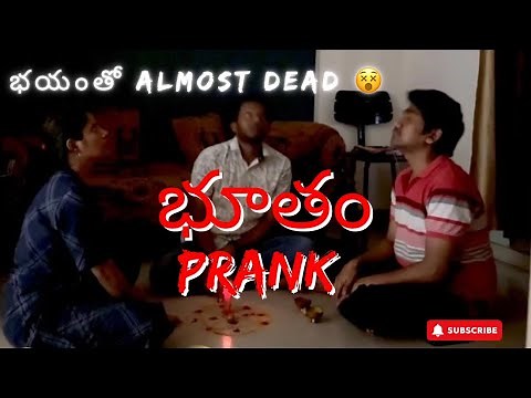 Ghost Prank | Almost Died in Fear 😱 Telugu Funny Ghost Prank 2025