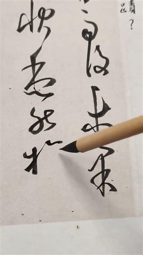 Wang Xizhi's Masterpiece: The Slender Gold Body of Xingshu Calligraphy