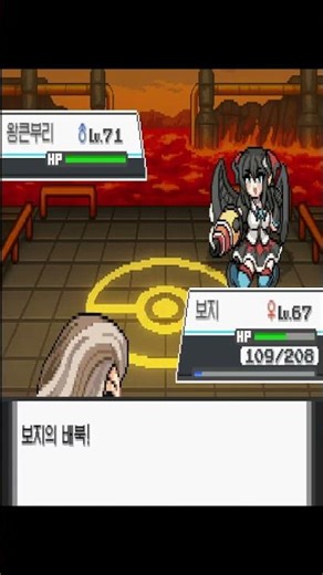 #직구리 의 어나더레드 정복기 #모에몬 #포켓몬