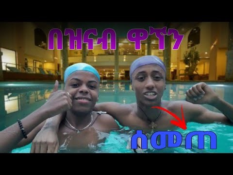 Swimming pool vlog in Addis Abeba