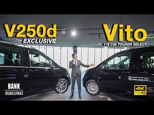 [รีวิวเปรียบเทียบ] V250d Exclusive VS Vito 119 CDI TOURER SELECT | banksalebenz