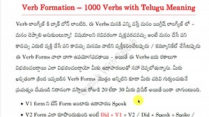 ఉచితం గా 1000 Verb Forms - 100 పేజీల PDF ని పొందండి - 1000 Free Verb Forms pdf పొందండి | Learn English With Rajesh