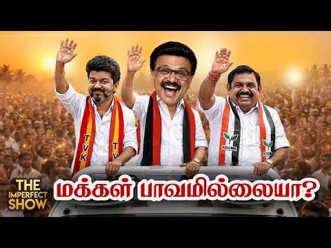 Will Rahul Gandhi refuse to campaign with Stalin? | TVK Vijay Karaikudi | Iran Lebanon Israel War