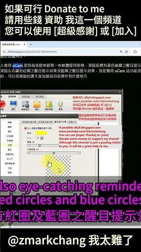 螢幕錄影軟體 oCam 使用的時候如果碰到電腦LAG卡頓，建議大夥先改用舊版 520 下載及安裝教學 #螢幕錄影 #螢幕錄製 #ocam #screenrecorder