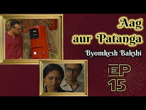 Byomkesh Bakshi: Ep# 15 - Aag aur Patanga