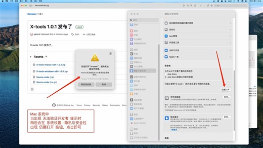 X-tools：开源的资料管理神器-详细教程