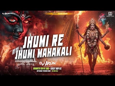 Jhumri Re Jhumi Mahakali | Edm Circuit Drop Mix | DJ ARUN JHARKHAND | Navaratri Dj Song