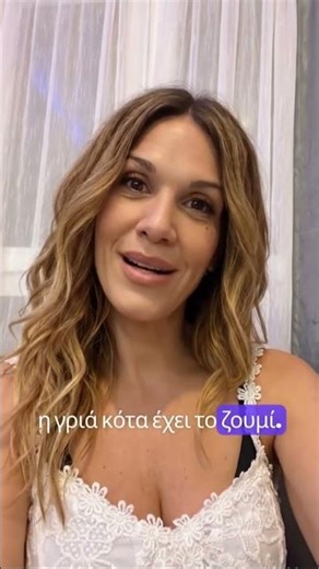 Και να θυμάστε..