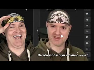 VITEK PLAY PRO MEMES WITH HIM (Watch memes about a friend on TikTok) ► VIKTOR - REACTOR