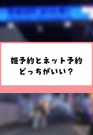 ネット予約の新機能と利便性