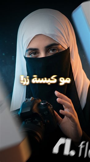 ‎reelza | ريـلزا‎ | ‎مو كل فيديو ذكاء اصطناعي يعني كبسة زر. وراء هالفيديو فكرة، برومت، اختيار أداة، ذوق، ومونتاج. إذا حابب تعرف كيف تعمل فيديو كامل بالـ AI من...‎ | Instagram