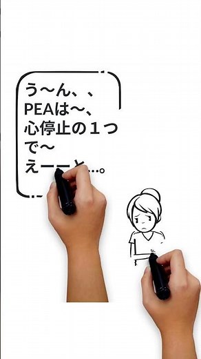 1分で学べる急変対応シリーズ。