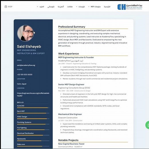 #001 Resume Builder Engineers House CV Builder #House_of_Engineers #mepconsultants